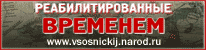 Сайт, посвященный истории раскулачивания и спецпереселенцам.  